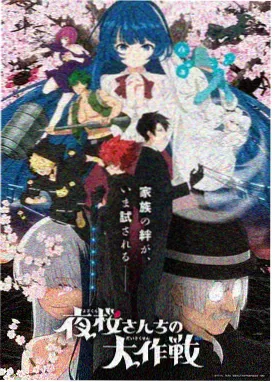 机械星轨番剧在线观看